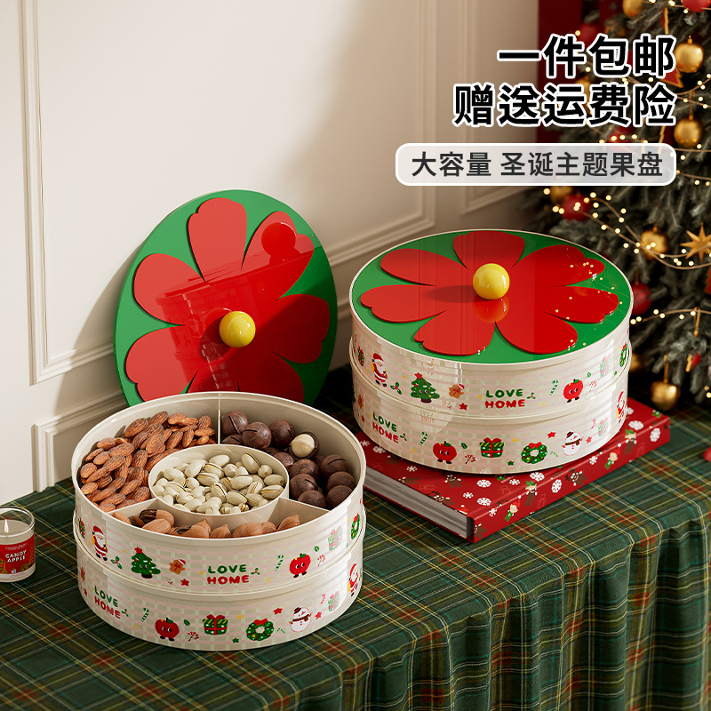 圣诞节果盘跨境创意高颜值客厅茶几零食糖果盘多层带盖分格干果盒