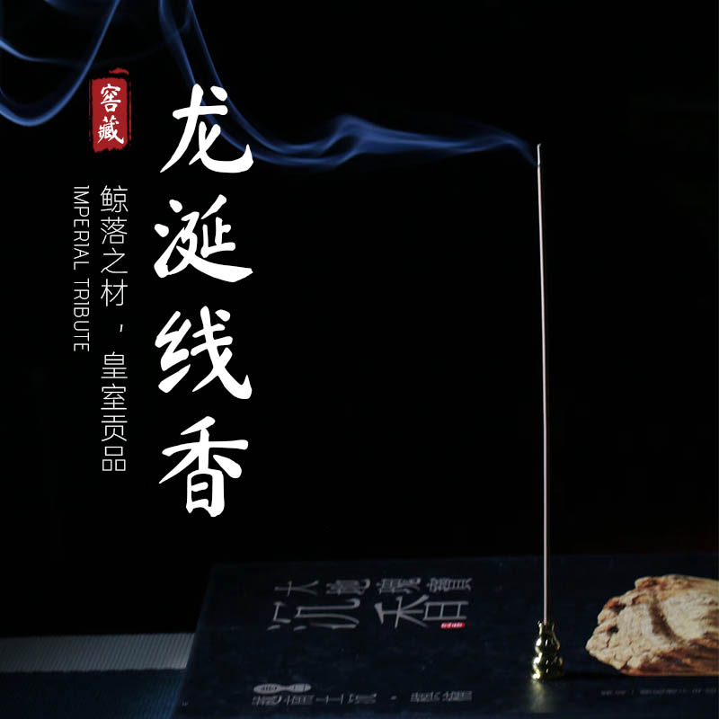 海南沉香淳化龙涎香天然红土