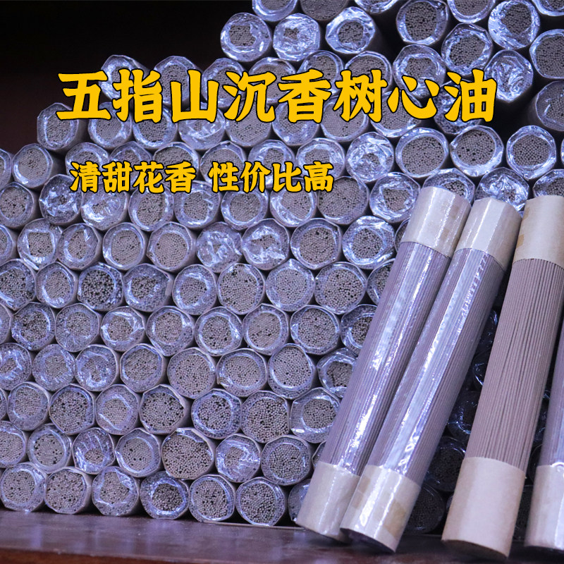 하이난 침향 향 천연 거위 배 텐트 향 향 나무 심장 오일 침향 나무 백단 향 가정용 향
