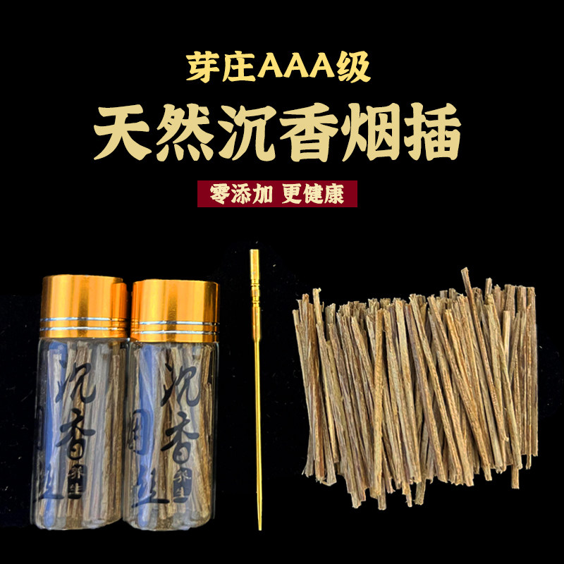 담배에 넣은 침향나무 나무에 넣은 베트남 침향 나트랑 담배 침향 통나무 침향 실크 아로마테라피 재료 실크에 넣은 담배