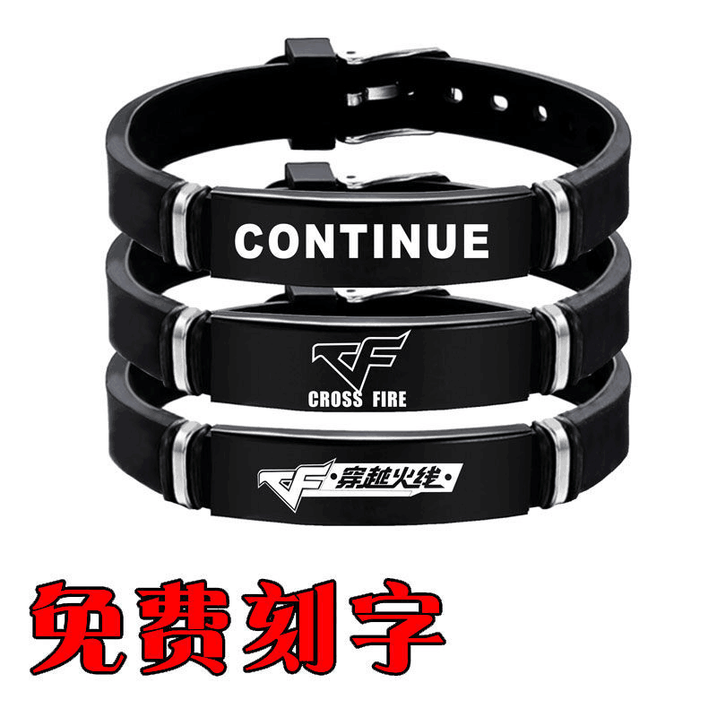 continue手环路小北穿越火线电视剧同款吴磊cf继续战队硅胶手镯