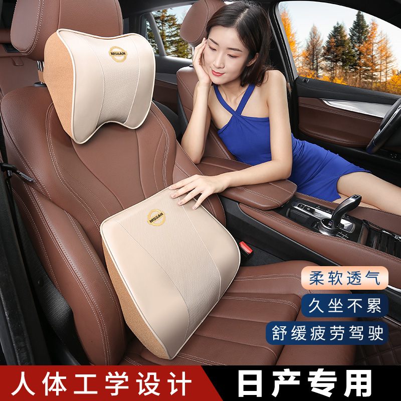 适用于日产轩逸头枕车用奇骏逍客天籁骐达汽车靠枕车载枕头护颈枕