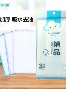 云蕾精品型洗洁巾特大洗碗巾加厚洗碗布3片装10038清洁抹布8层网