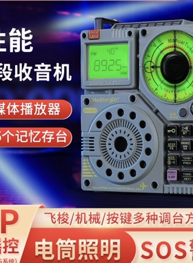 A320航空波段mp3调频中波短波广播蓝牙音箱