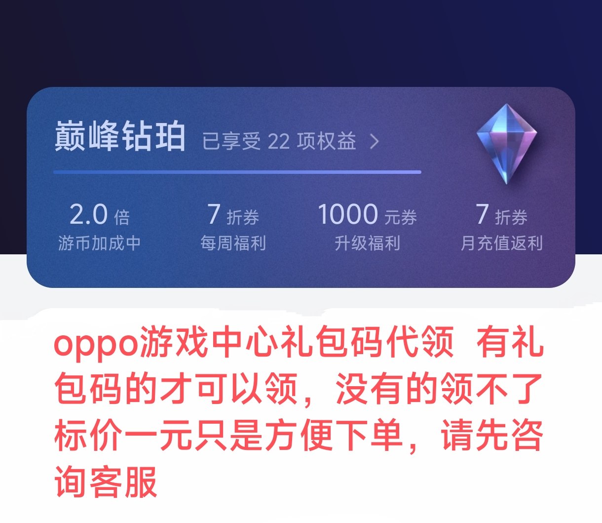 oppo游戏礼包码代领oppo游戏物品/资源