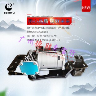 E71宝马GT535 528 F15 E70 F02 X5 X6 730li 740li分配阀 打气泵