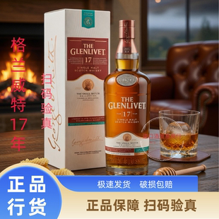 格兰威特17年野花蜜Batch 2.1初填波本桶55.3度700ml限量版