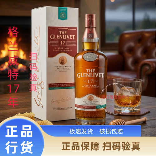 格兰威特17年野花蜜Batch 2.1初填波本桶55.3度700ml限量版