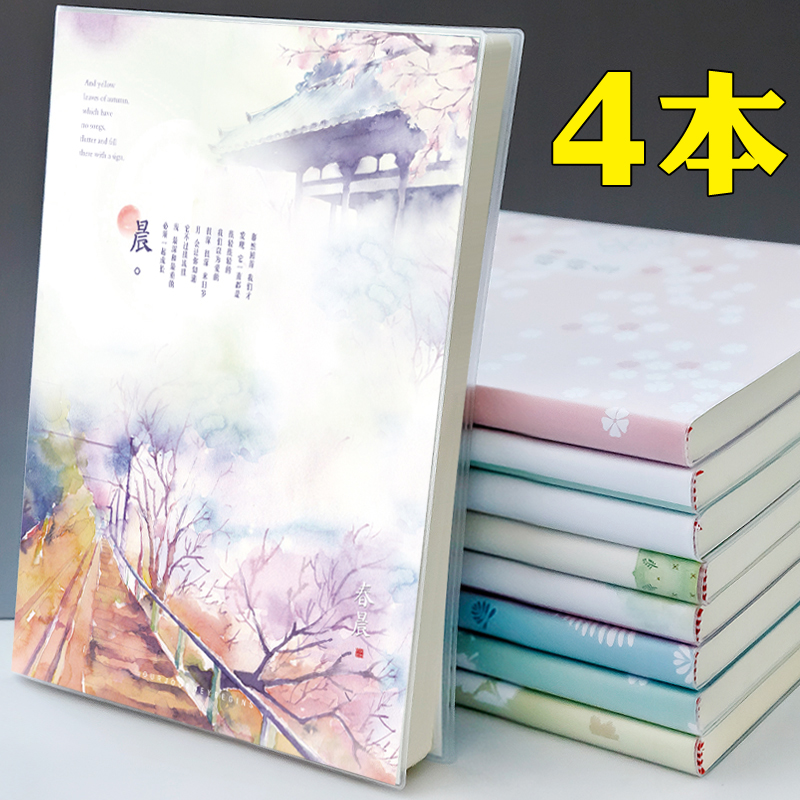 ±Ê¼Ç±¾Îľ߱¾×ÓСÇåдóѧÉú¼Óºñº«¹ú´´Òâ¼òÔ¼¼ÇÊÂÈռǽºÌ×±¾Åú·¢