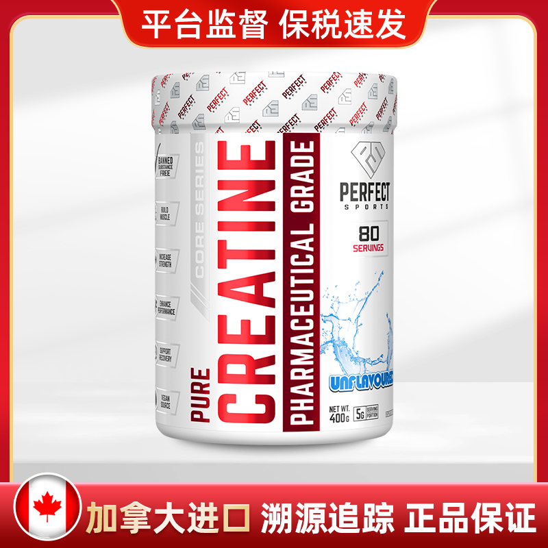 Canadian perfect pure Creatine保税仓佩飞特原装进口一水肌酸粉