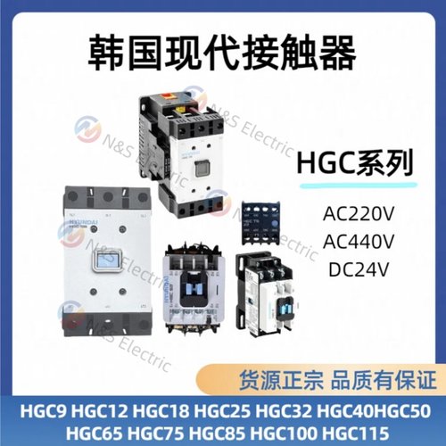 韩国现代接触器船舶专用原装进口