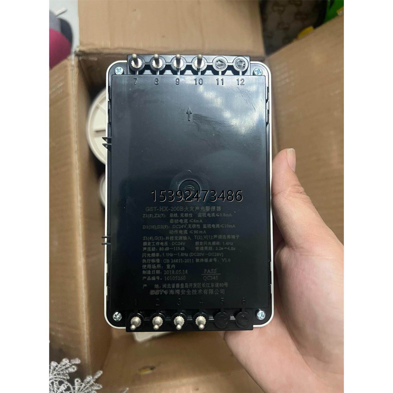 议价 海湾全新老款200b声光报警器处理,10套以上包邮