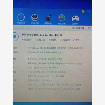 议价*HP 430 G3 I7 6500U 8G内存 128G固态