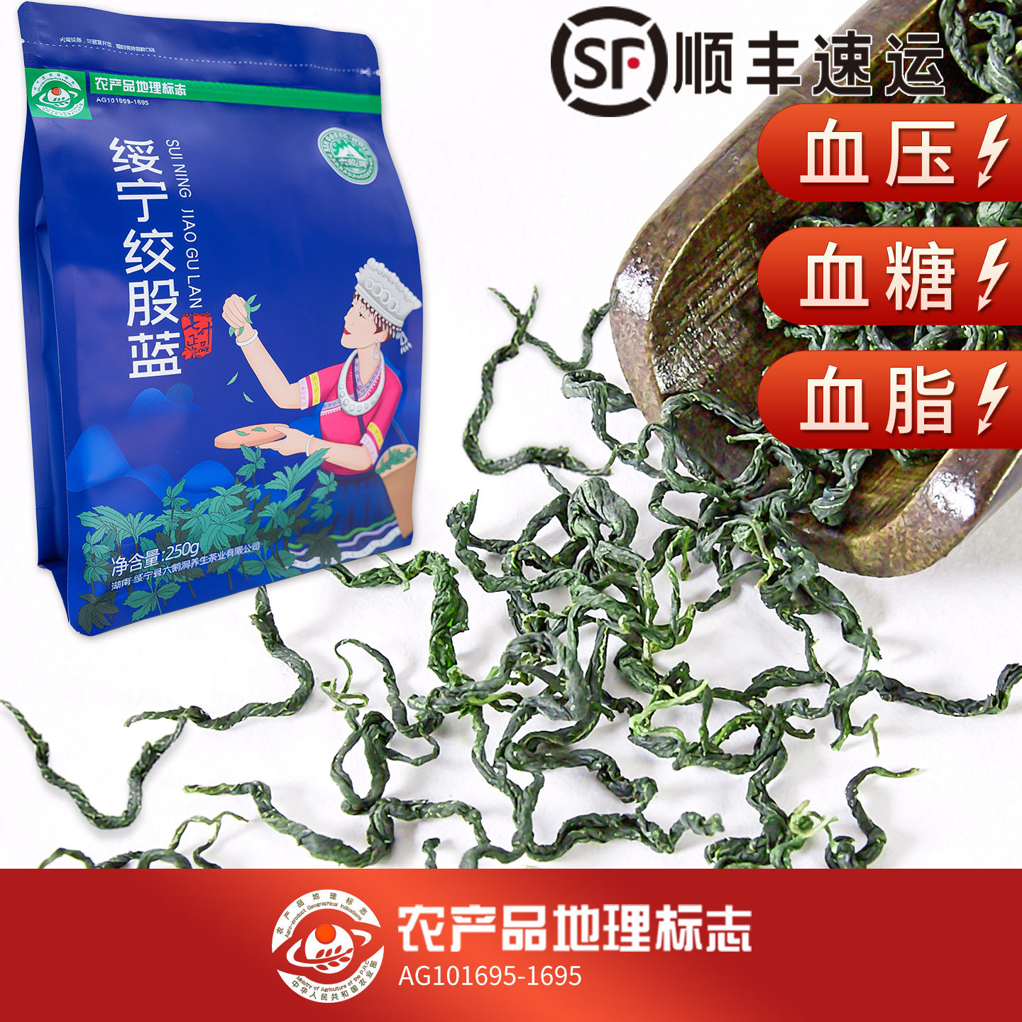 500g七叶正品绞股蓝茶甘味特级嫩叶正品特级野生绞股蓝茶叶中药材