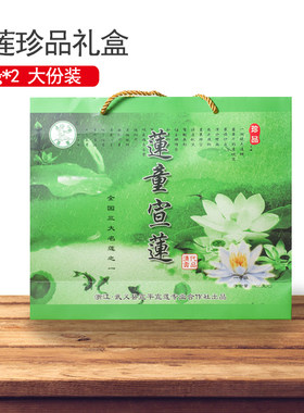 新鲜800g精品礼盒滋补白莲