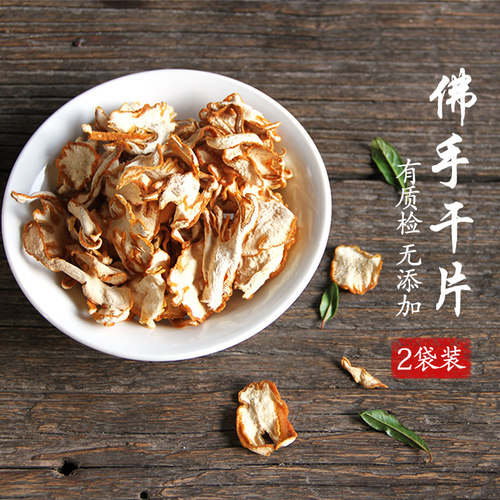 新鲜佛手干片中药材正宗金华特产