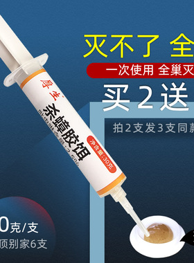 厚生洁蟑强兵杀蟑胶饵金装一窝端蟑螂药粉德国小蠊低毒环保家用