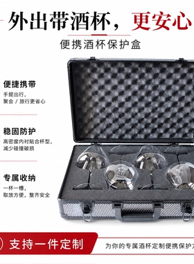 Zalto勃艮第酒杯户外收纳箱子zalto  BURGUNDY carrying case