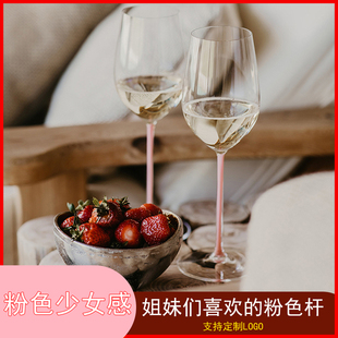 大容量红酒杯家用摆台彩色高脚杯情侣起泡酒粉杆微瑕波尔多杯 欧式