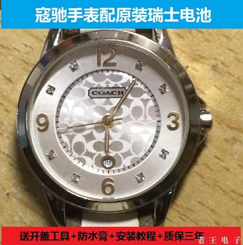 适用于COACH蔻驰手表电池CA13734/CA97734女士手表纽扣电池电子