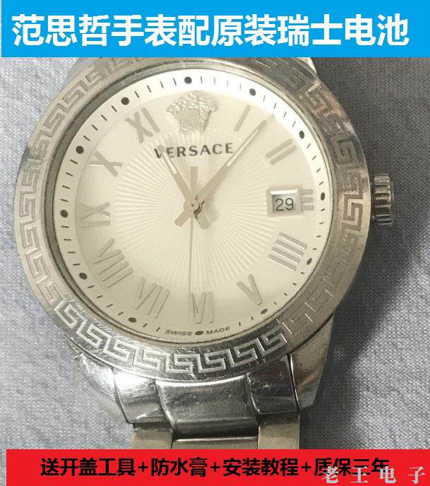 VERSACE范思哲范瑟丝美杜莎男女士石英手表原装进口超薄纽扣电池