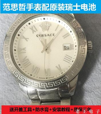 VERSACE范思哲范瑟丝美杜莎男女士石英手表原装进口超薄纽扣电池