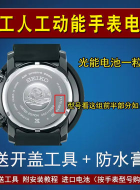 适用于Seiko精工5J21 5J22 5J23 5J32人工动能原装进口手表电池子