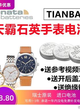 适用适用于TIANBA天霸TEMPO LT/MT 2087 3002 3003 3037 7003手表