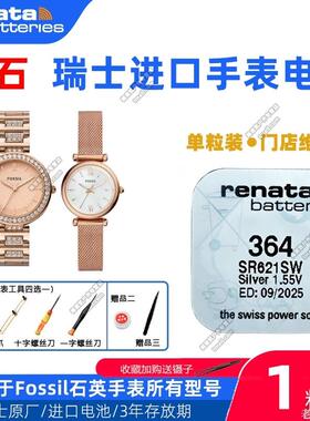 适用于FOSSIL化石ES3894 3895 3950 3965 4000 4040原装手表电池