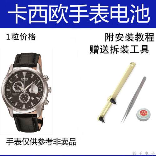 适用BEM-501L  4358专用电原装电池G-SHOCK手表进口电池