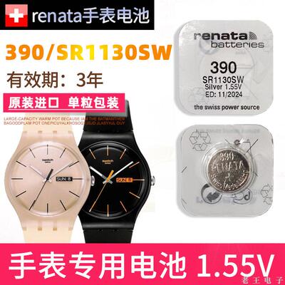 适用斯沃琪手表swatch电池390原装瑞士石英SR1130SW专用SR936纽扣