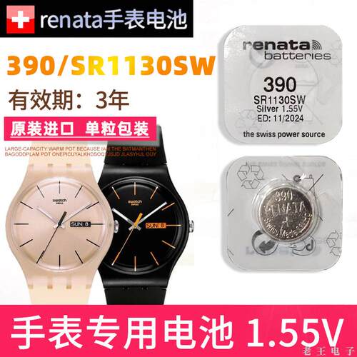 适用斯沃琪手表swatch电池390原装瑞士石英SR1130SW专用SR936纽扣