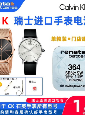 适用CK手表电池K2M231 K3P231 K2K211 K4U236 K2Y236 K4D231 K3W2