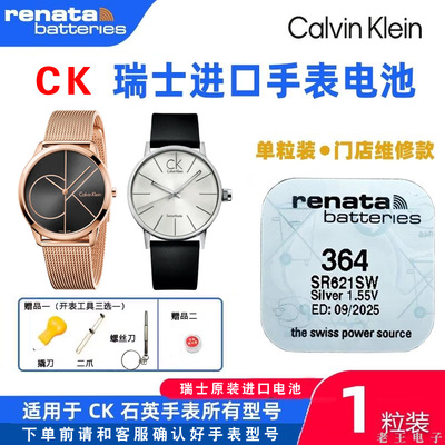 适用瑞士CK进口手表电池