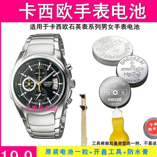 512D EF503 EF512D 503 2328电子 适用卡西欧手表进口电池EF