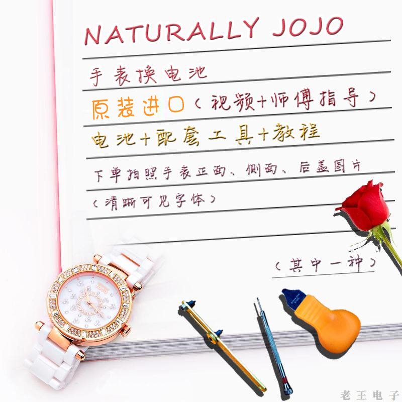 适用于NATURALLY JOJO男女士石英手表电池原装瑞士纽扣