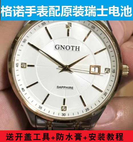 适用GNOTH手表电池GN:6036M 6043M瑞士电子GN:6048M 6013M
