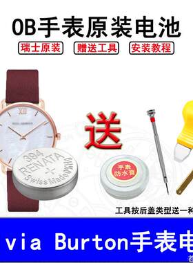 适用OliviaBurton手表瑞士电池