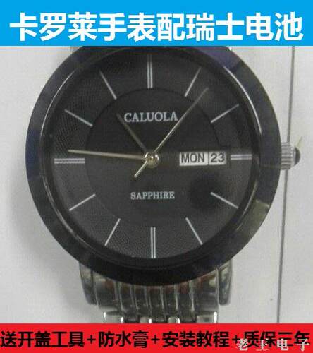 适用于卡罗莱CALUOLA石英手表电池CA1119G/1164L瑞士原装进口电子