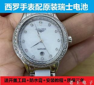 51503L 51605L 51606纽扣电子 瑞士电池51420L 西罗CILORE手表原装
