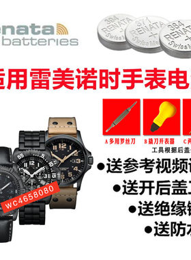 适用于LUMINOX雷美诺时手表电池