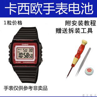 适用卡西欧手表型号W-215 3224原装电子G-SHOCK系列进口电池