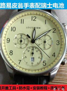 路易皮翁Louis Pion手表电池F504 71WP瑞士原装电子C206 8RW C202