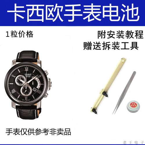 适配BEM-507 4358专用电原装电池G-SHOCK手表进口电子