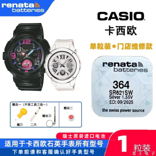 适用卡西欧小方块DW-5000 5035 5600 5610 5635 56RT进口手表电池