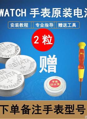 适用于SWATCH390 377 397 317 394 315 329 CR1632