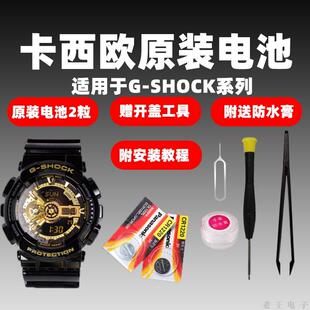 适用卡西欧手表原装电池EFR-533 534 536 537 547进口电子