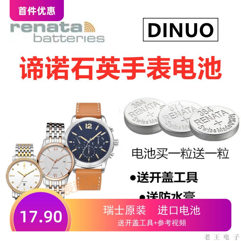 适用适用于DINUO谛诺 帝诺5360 5418 5488 5492 5587 5655G/L手表