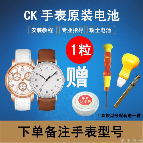 适用于瑞士CK手表K43231/K2G211/K2Y211/K3G231/K3G236原装电池