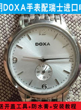 适配 时度doxa 各型号石英男女手表纽扣电池瑞士进口专用电子